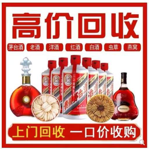 确山回收茅台酒