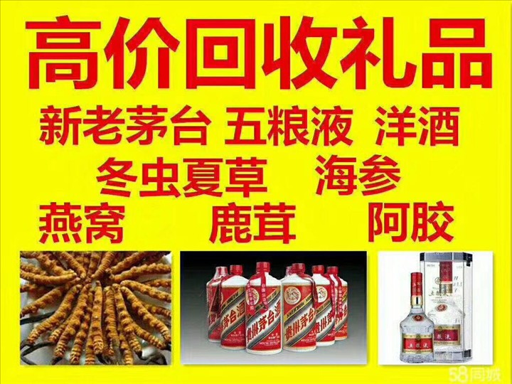 确山回收整箱茅台回收电话（附近推荐1.6公里/今日更新）