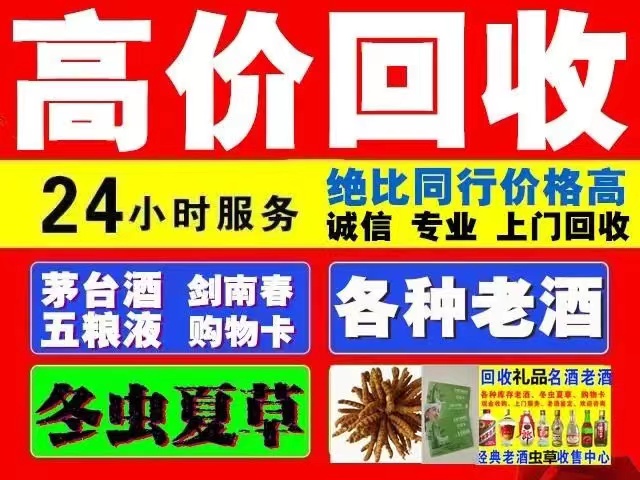 确山回收1999年茅台酒价格商家[回收茅台酒商家]